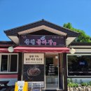 벨몽드 만천점 | (춘천 만천리)돌짜장 맛집 동면 만천리 춘천돌짜장전문점 돌짜장 탕수육 후기