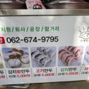 상만두 풍암점