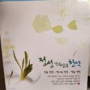 한약 구입후기( 기력보충 )