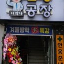 안경공장 앞 이미지