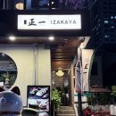 정일 | [삼성동 이자카야] 코엑스 정일 이자카야 내돈내산 후기