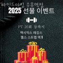 강북구수유동PT 파인드미짐 수유역점 헬스 PT 프로그램 1:1 PT 계획 퍼스널 트레이닝 루틴 운동 스케줄...