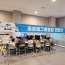 김천녹색미래과학관 이미지