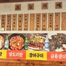 삼식이 포차