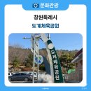 도계체육공원 축구장 | 창원 산책할만한곳 숲속 둘레길이 있는 도계체육공원