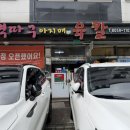 행정서로3길 | 경기도 화성 향남 본점 뼉따구아지매육칼 내돈내산 솔직후기