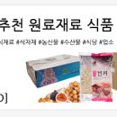 종합건.견과류 이미지