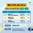 주정차단속-47 이미지