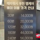 오토엠워시