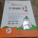 쑥쑥2