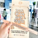 패션양재(야간) | 국내 여행 정보 2024 내나라 여행박람회 사전 신청 후 무료입장 관람 후기 양재 at 센터