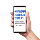 새몸새기운한미르한의원 이미지