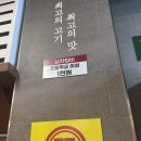 뚜레쥬르 김천신음(2) | 꾸석지 돌판 한우 김천신음점 솔직후기