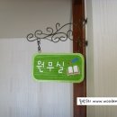 화도초등학교(병설) 이미지