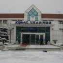 한국철도공사 인재개발원 이미지