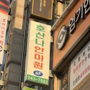 호산나 | 전주 마사지 잘하는곳 인후동 마사지 뭉친곳 다풀린 [호산나안마원]