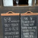 몽밀