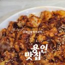 유별난불향쭈꾸미 | 용인 맛집 유별난불향쭈꾸미! 매콤한 쭈꾸미와 들깨칼국수