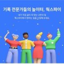 팀웍스