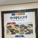 카페일루이스(벌교점) | 대구 혁신도시 맛집 현지인 추천 밥집 반야월벌교꼬막