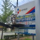 목포제일주유소 이미지