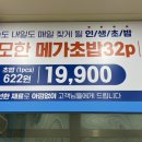 무모한초밥의정부역점
