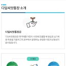 초록우산-대신 디딤씨앗통장 추천하긔 이미지