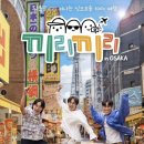 끼리끼리