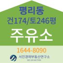 신라주유소 이미지