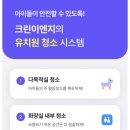 크린이엔지