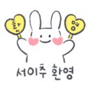 신참떡볶이시화로데오점 이미지