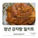 뼈해장국밀키트 청년팩토리몰 청년감자탕 뼈해장국 솔직 후기