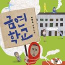 침산초등학교 이미지