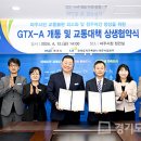 한국토지주택공사 파주사업본부 이미지