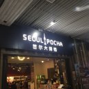태훈상회 이미지