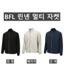 (잔량할인)린넨 멀티 자켓 566#(BFL) 이미지