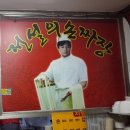 전설의손짜장