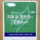 서은옥피부과 네이버블로그