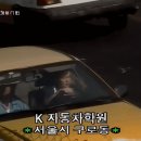 지금 보면 소름 돋는 90년대 운전 교습 실제 모습.gif 이미지