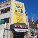 궐리사 화장실 | [오산 맛집]궐동 단체모임 회식하기 좋은 고깃집 &#39;미식의최강자&#39; 내돈내산 후기