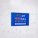 뿌리깊은국어교습소 이미지