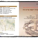 한국가톨릭교수협의회 부활맞이 대피정/한티 1 이미지