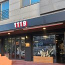 수원-1119 | [경기 수원] 1119 / 광교 고기 맛집