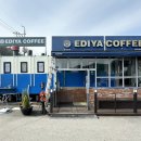 이디야광릉수목원점 이미지