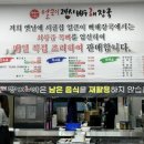 옛날시골집얼큰이뼈해장국서울