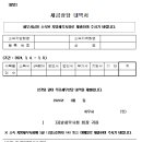 '58회 납세자의 날' 맞이 전회원 무료세금상담 주간 실시 이미지