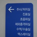 성모연합의원 이미지