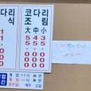 홍가네원조장충족발