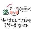 유어오븐서대문역점 네이버블로그