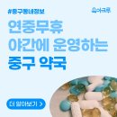 메디팜신세계약국